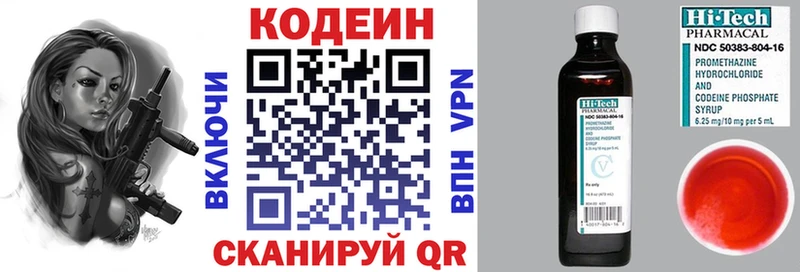 Кодеиновый сироп Lean Purple Drank  Белая Калитва 