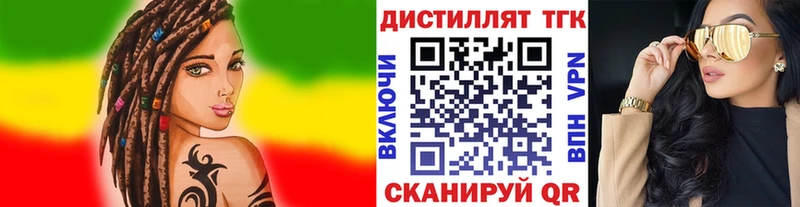 купить наркотик  Белая Калитва  Дистиллят ТГК жижа 